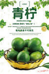 青柠