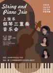 音乐会海报