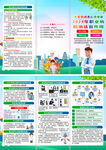 2025年职业病防治法宣传周