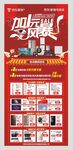 京东家电促销展架