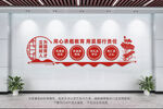 教师办公室文化墙