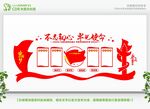 党员之家