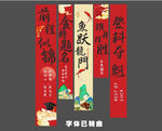 金榜题名条幅