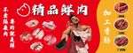  鲜猪肉 