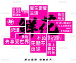 鲜花店打卡