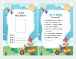 接送卡图片