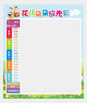 花儿朵朵放光彩图片
