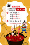 串串火锅 会员充值