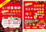 海鲜烧烤61优惠活动 