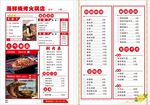 海鲜烧烤火锅店 菜单