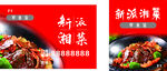 湘菜馆 甲鱼
