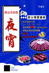 火锅牛肉 夜市