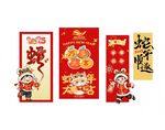 蛇年美陈