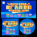 广告公司海报