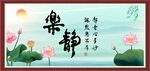 静乐