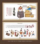 豆花