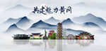 黄冈