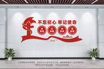 党建标语
