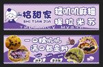 糯叽叽麻糍