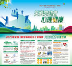 2025年全国职业病防治法宣传