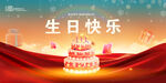 生日海报