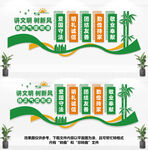 讲文明树新风文化墙