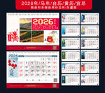 2025年日历