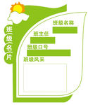 校园班级名片创意文化墙