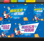 五一海报