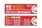 三餐季牛肉面代金券