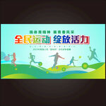 运动会   