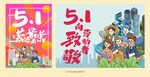 五一劳动节素材