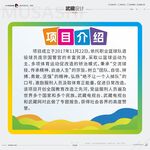 活动室项目介绍
