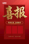 喜庆喜报 开启新篇