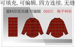  格子面料 女装衬衫 