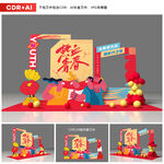 五四青年节美陈