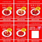 一只会飞的龙虾