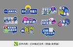 网红打卡手举牌