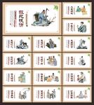 中医文化