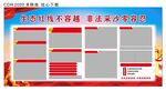非法挖沙取土 