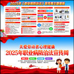关爱劳动者心理健康
