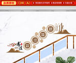 书法楼梯文化墙