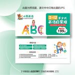 英语培训班招生教育托管班体验卡