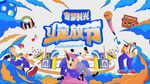 音乐节 音乐会 演唱会