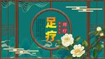 屏风足疗背景墙