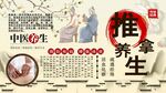 推拿背景墙