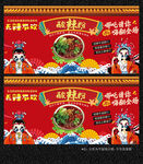 酸辣粉