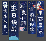 卡通宝宝派对
