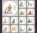 传统文化展板图片