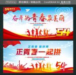 奋斗青春 正青春一起拼
